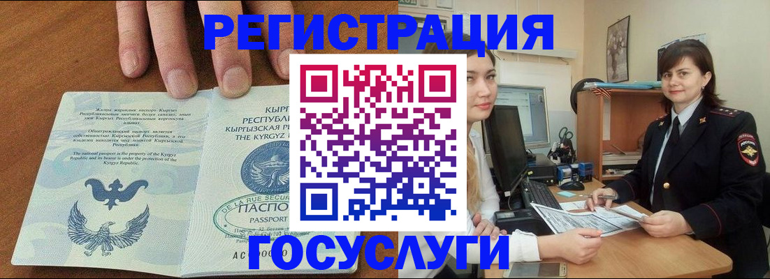 временная регистрация недорого в Шатуре