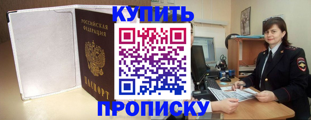 временная регистрация законно в Шатуре